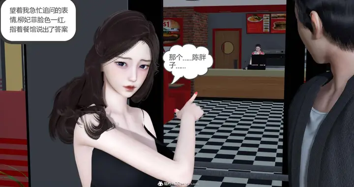 漫画《[3D]绿妻奴》01第126张图