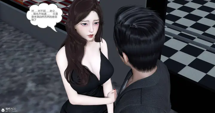 漫画《[3D]绿妻奴》01第128张图