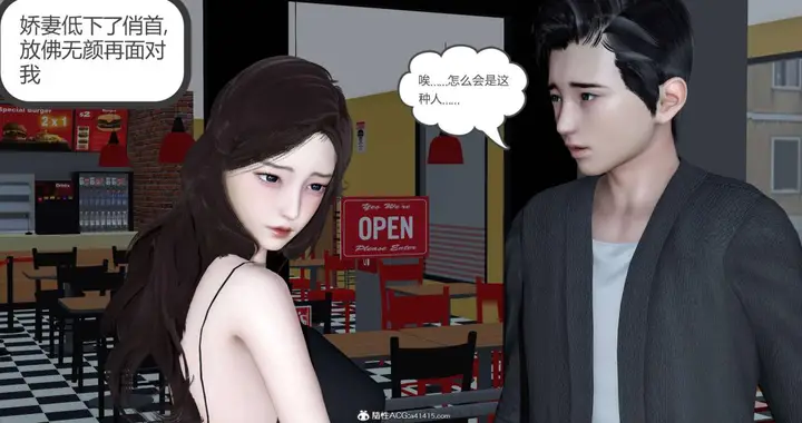 漫画《[3D]绿妻奴》01第129张图