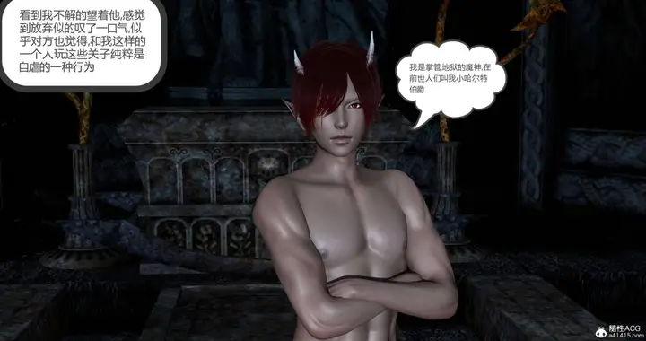 漫画《[3D]绿妻奴》01第13张图