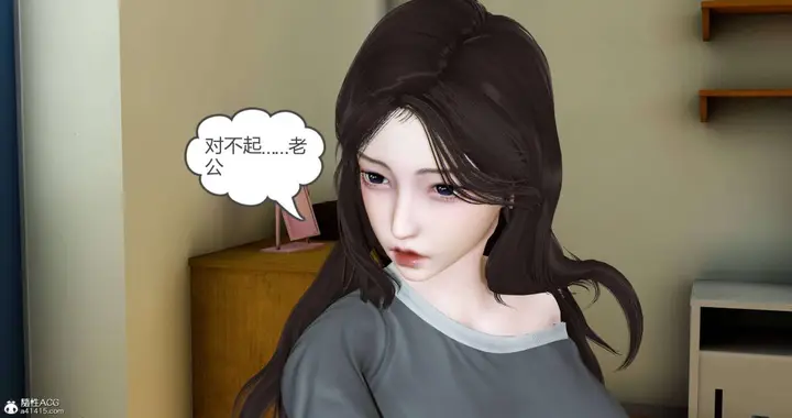漫画《[3D]绿妻奴》01第134张图