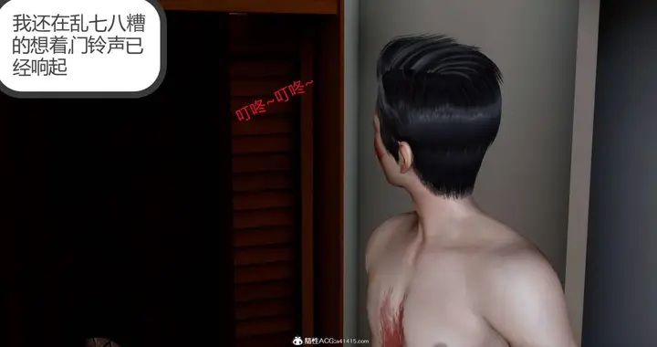 漫画《[3D]绿妻奴》01第142张图