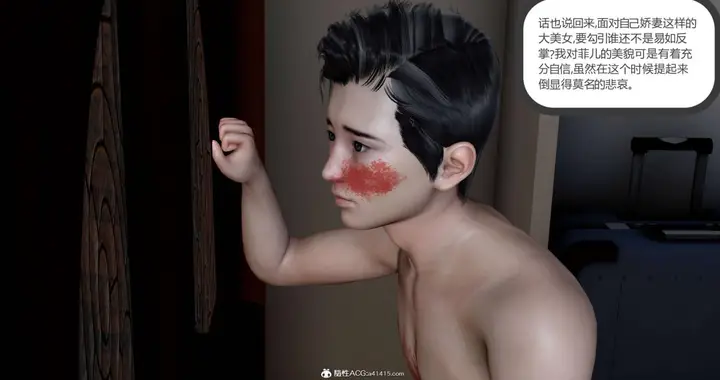 漫画《[3D]绿妻奴》01第149张图