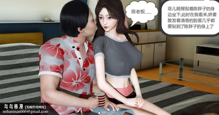 漫画《[3D]绿妻奴》01第150张图
