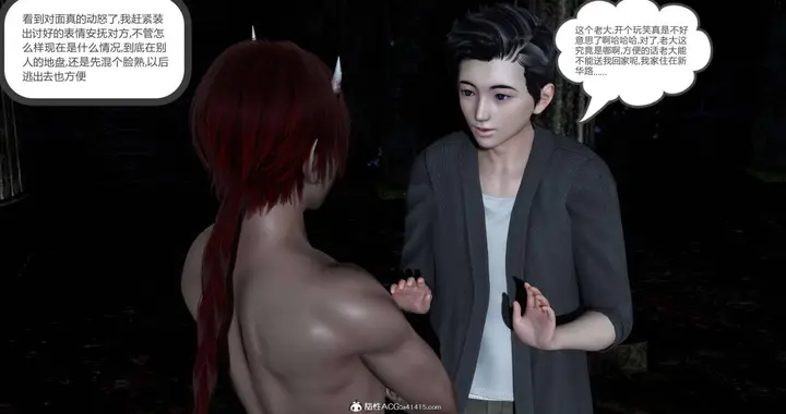 漫画《[3D]绿妻奴》01第17张图