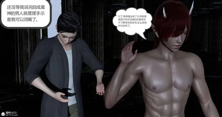 漫画《[3D]绿妻奴》01第18张图
