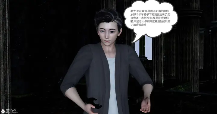 漫画《[3D]绿妻奴》01第19张图