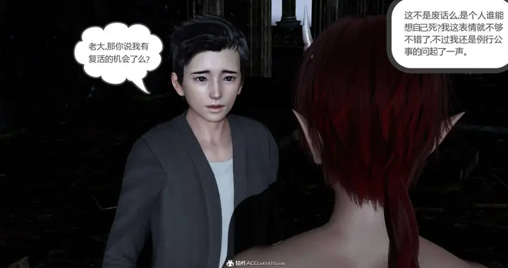 漫画《[3D]绿妻奴》01第21张图