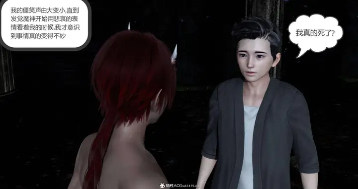 漫画《[3D]绿妻奴》01第22张图