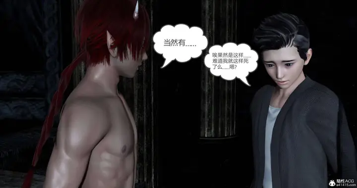 漫画《[3D]绿妻奴》01第23张图