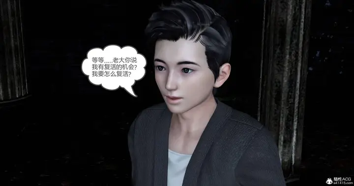 漫画《[3D]绿妻奴》01第24张图