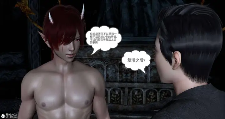 漫画《[3D]绿妻奴》01第25张图