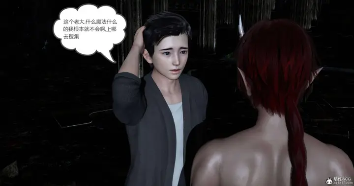 漫画《[3D]绿妻奴》01第27张图