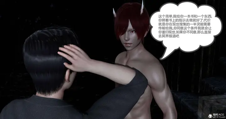 漫画《[3D]绿妻奴》01第28张图