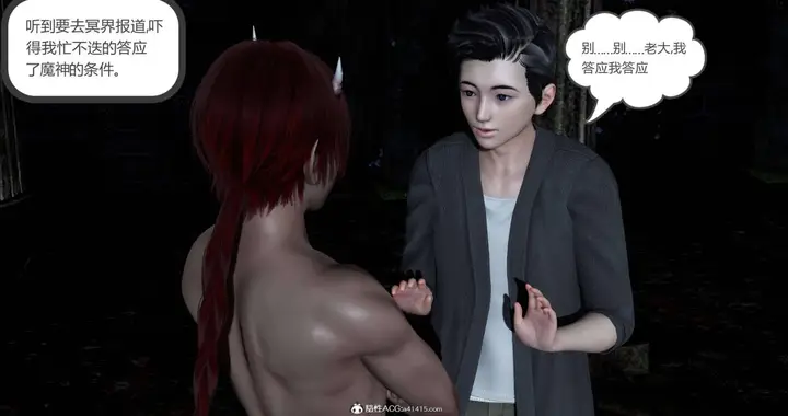漫画《[3D]绿妻奴》01第29张图