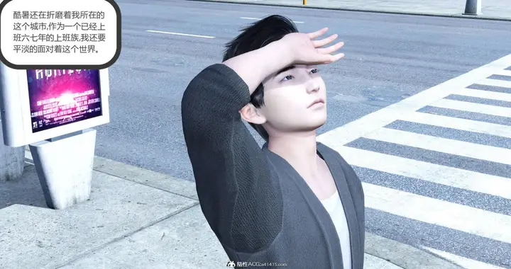 漫画《[3D]绿妻奴》01第3张图