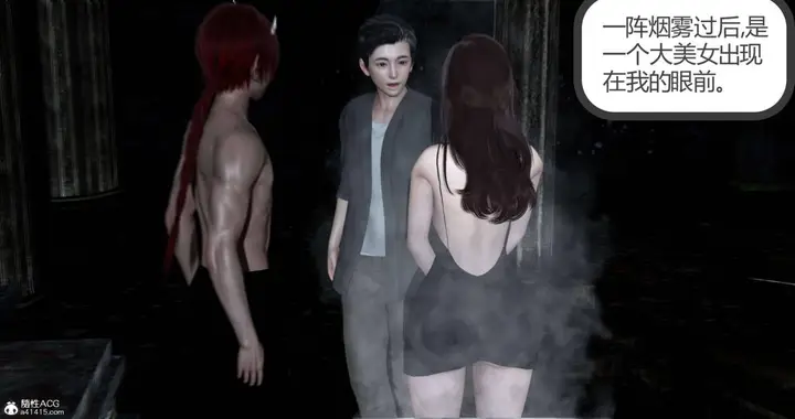漫画《[3D]绿妻奴》01第32张图