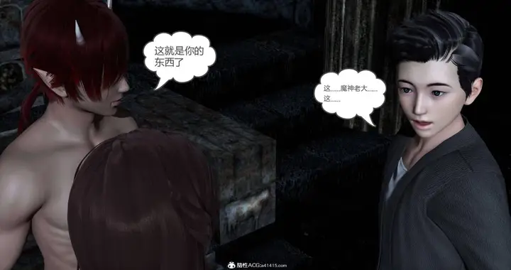 漫画《[3D]绿妻奴》01第34张图