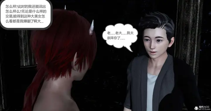 漫画《[3D]绿妻奴》01第37张图