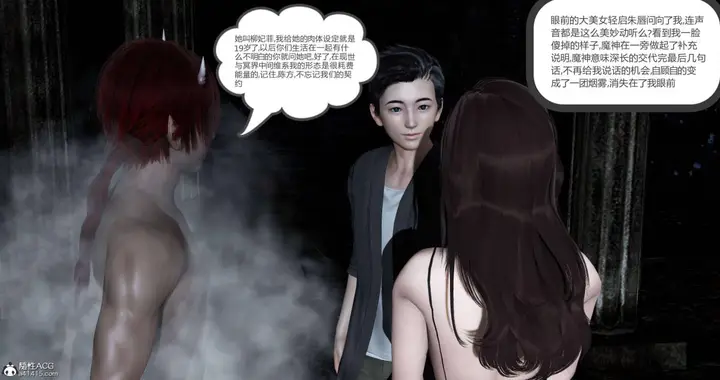 漫画《[3D]绿妻奴》01第38张图