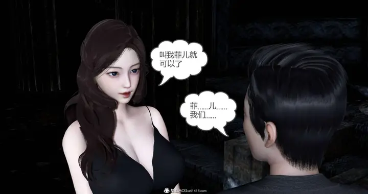 漫画《[3D]绿妻奴》01第40张图