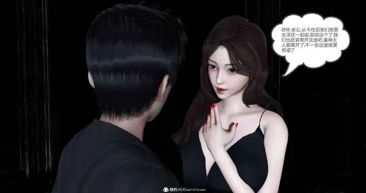 漫画《[3D]绿妻奴》01第42张图