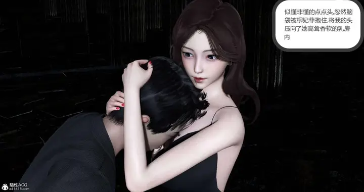 漫画《[3D]绿妻奴》01第43张图