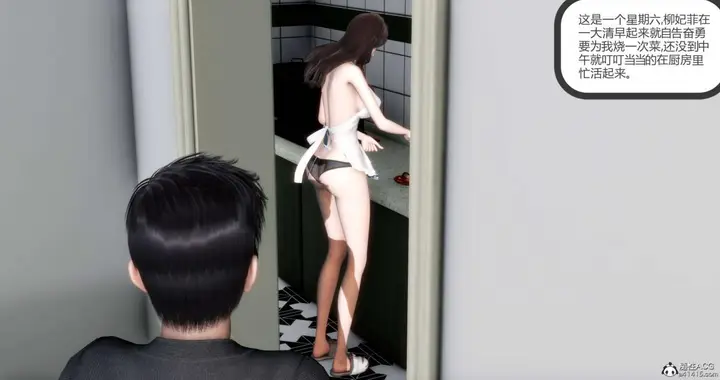 漫画《[3D]绿妻奴》01第74张图