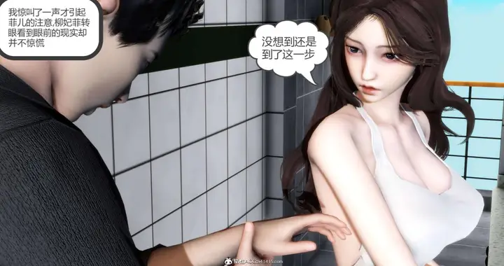 漫画《[3D]绿妻奴》01第79张图