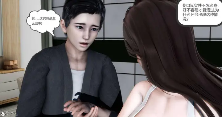 漫画《[3D]绿妻奴》01第80张图