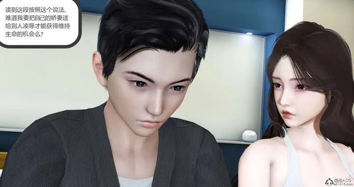 漫画《[3D]绿妻奴》01第85张图