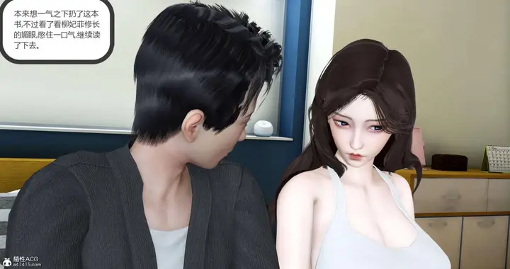 漫画《[3D]绿妻奴》01第86张图