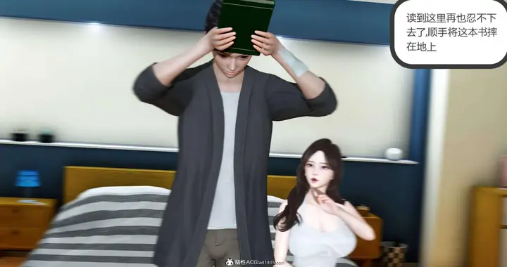 漫画《[3D]绿妻奴》01第87张图