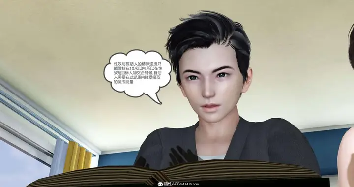 漫画《[3D]绿妻奴》01第89张图