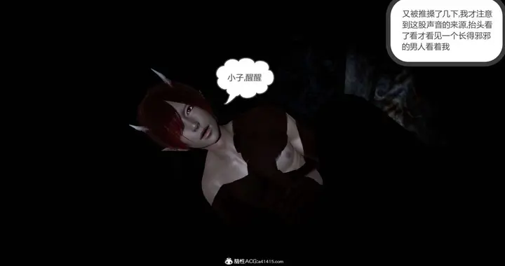 漫画《[3D]绿妻奴》01第9张图