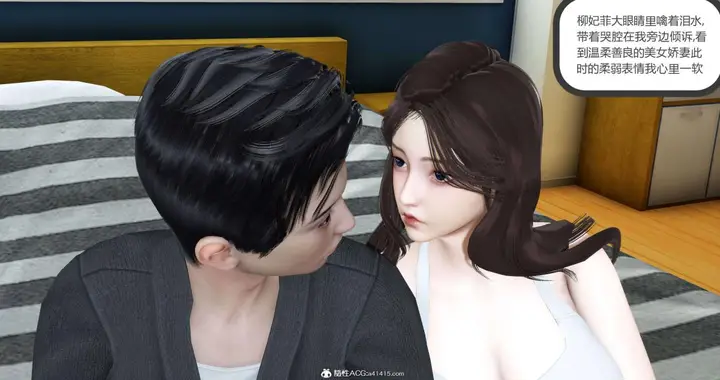 漫画《[3D]绿妻奴》01第93张图