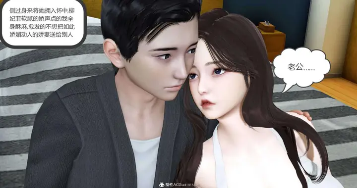 漫画《[3D]绿妻奴》01第94张图