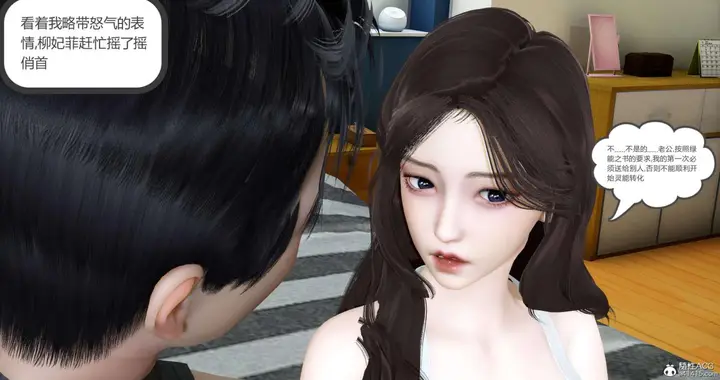 漫画《[3D]绿妻奴》01第99张图