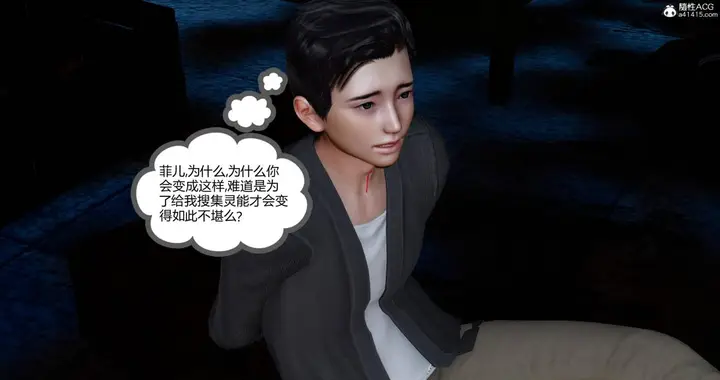 漫画《[3D]绿妻奴》11第10张图