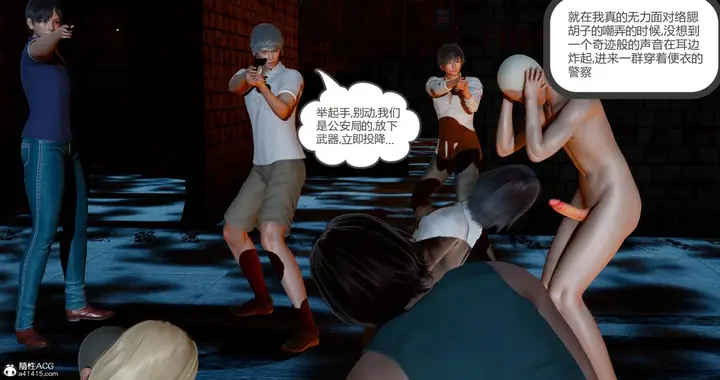 漫画《[3D]绿妻奴》11第100张图