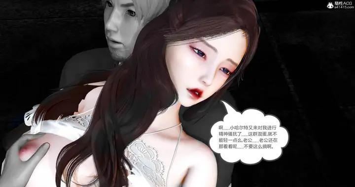 漫画《[3D]绿妻奴》11第14张图