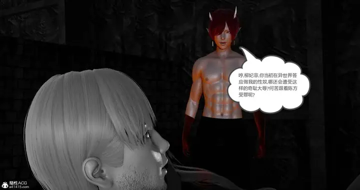 漫画《[3D]绿妻奴》11第15张图