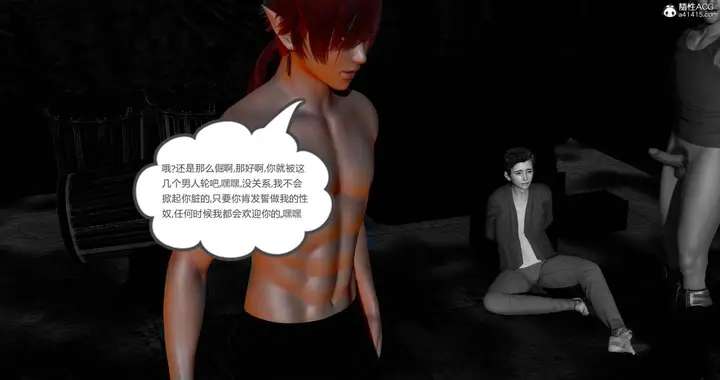 漫画《[3D]绿妻奴》11第18张图