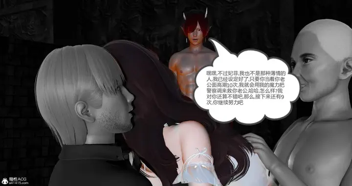 漫画《[3D]绿妻奴》11第20张图