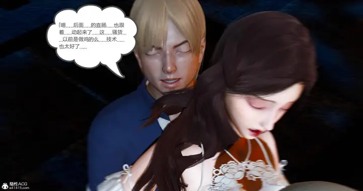 漫画《[3D]绿妻奴》11第26张图