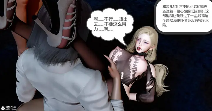 漫画《[3D]绿妻奴》11第33张图