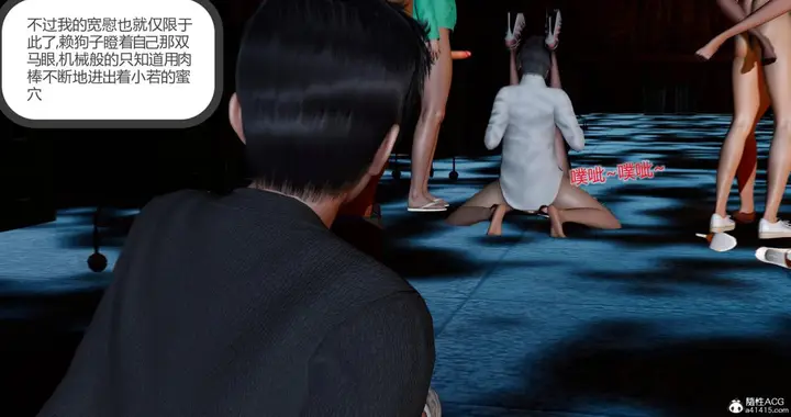 漫画《[3D]绿妻奴》11第34张图