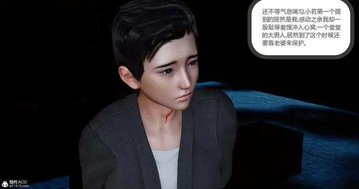 漫画《[3D]绿妻奴》11第38张图