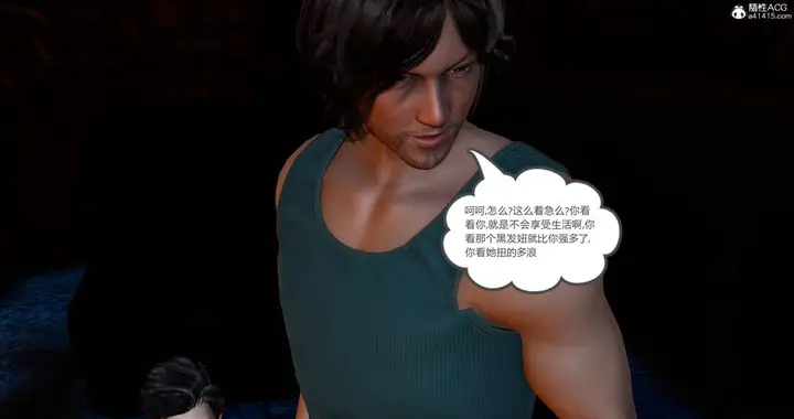 漫画《[3D]绿妻奴》11第39张图