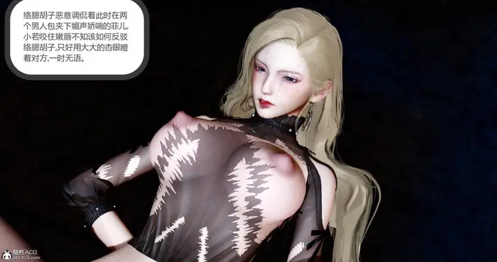 漫画《[3D]绿妻奴》11第40张图